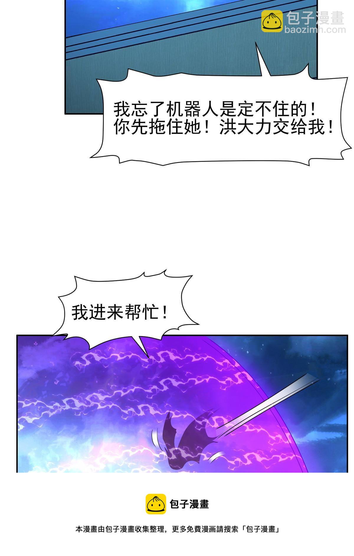 141 都被定住了？-第143话