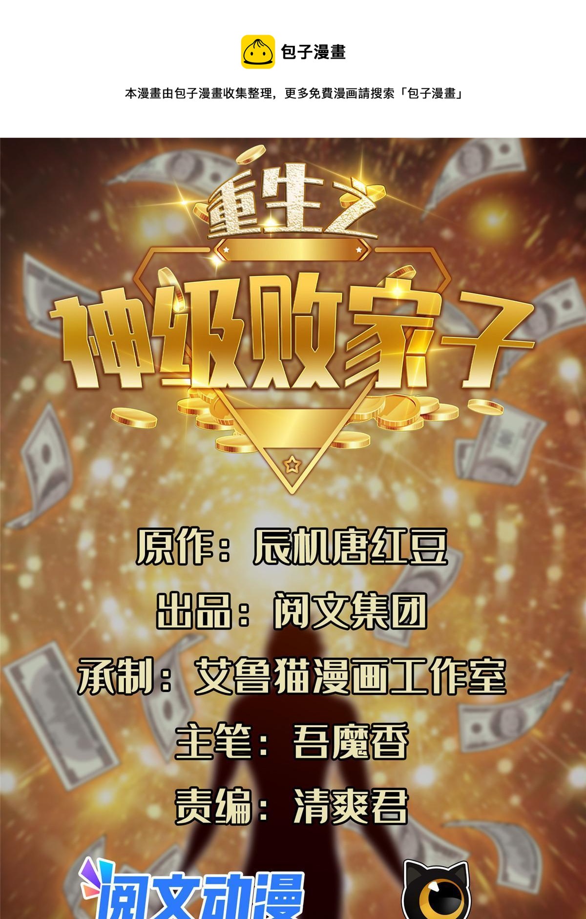 145 你到底是谁！？-第147话