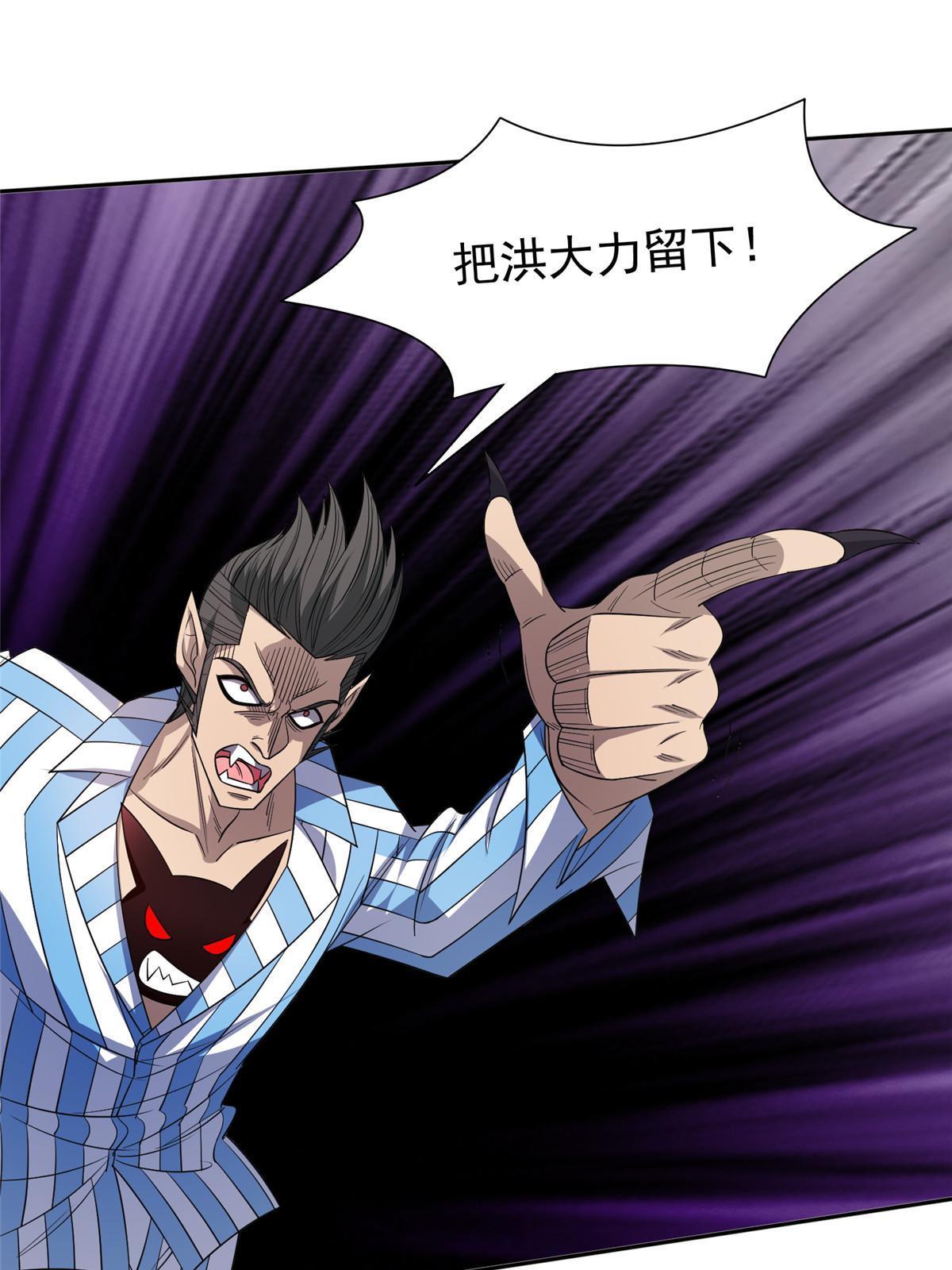 145 你到底是谁！？-第147话