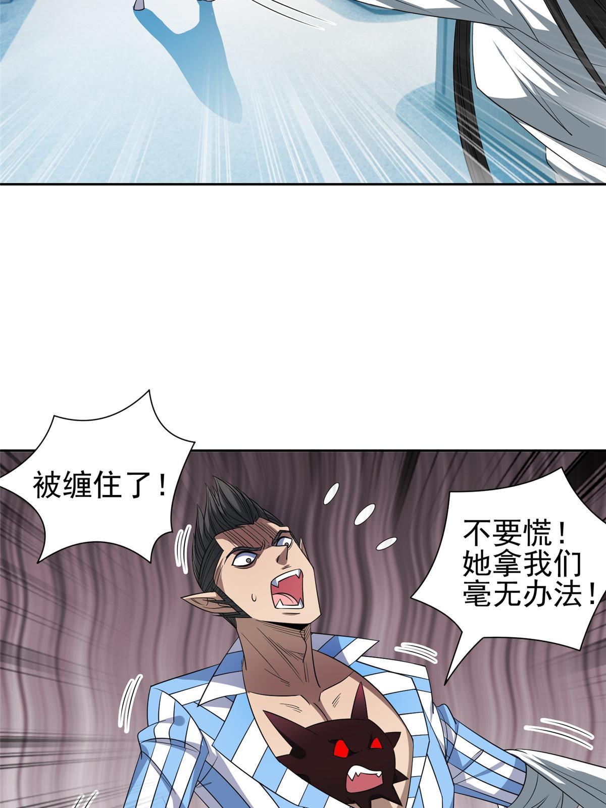 145 你到底是谁！？-第147话