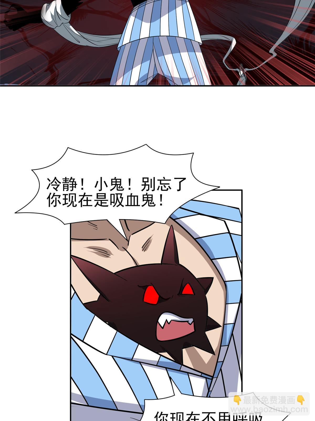 145 你到底是谁！？-第147话