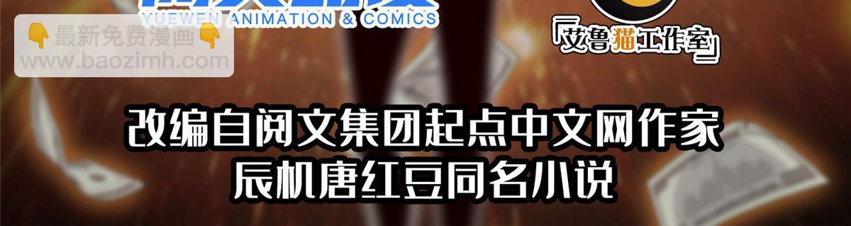 145 你到底是谁！？-第147话