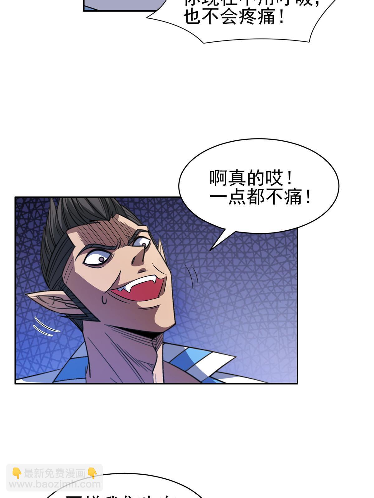 145 你到底是谁！？-第147话