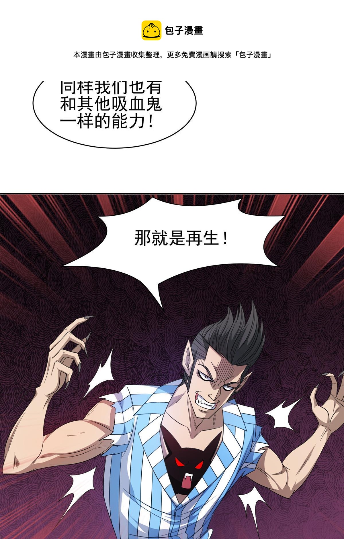 145 你到底是谁！？-第147话