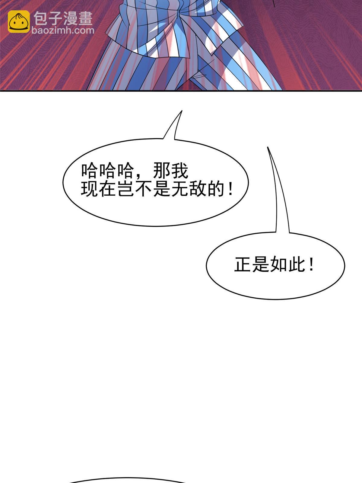 145 你到底是谁！？-第147话