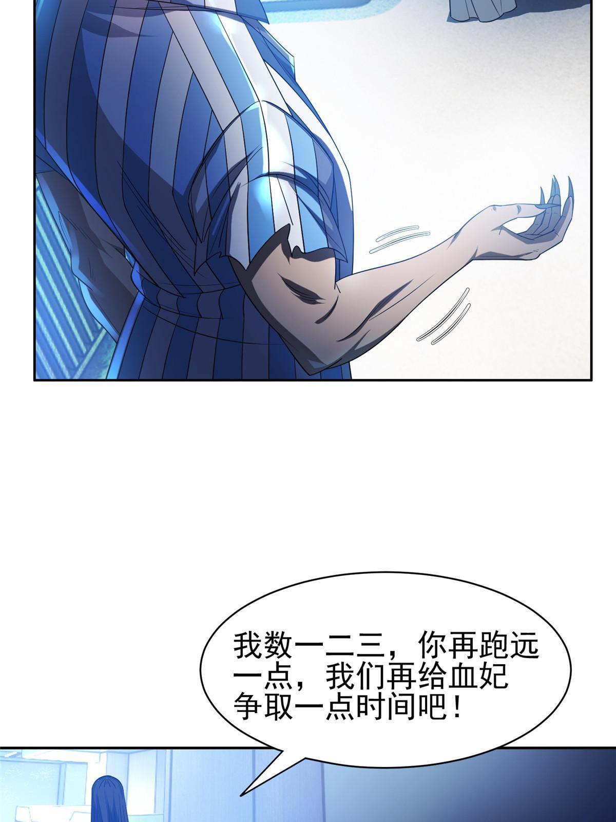 145 你到底是谁！？-第147话