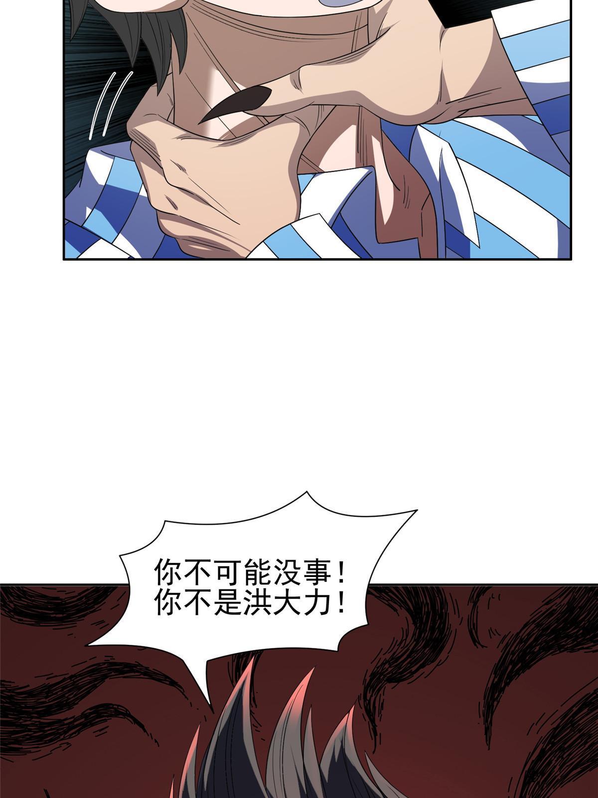 145 你到底是谁！？-第147话