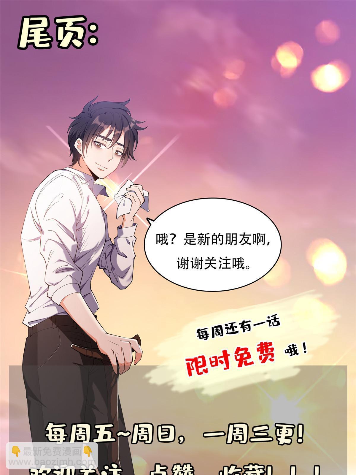 145 你到底是谁！？-第147话