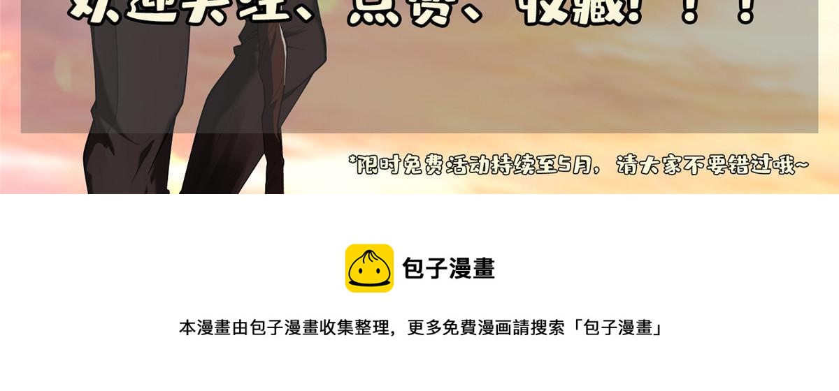 145 你到底是谁！？-第147话