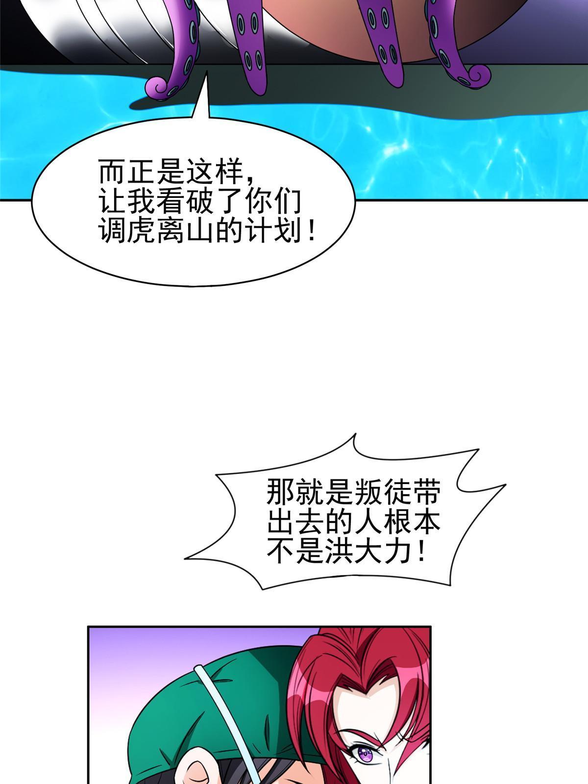 147 怎么办？怎么办？-第149话