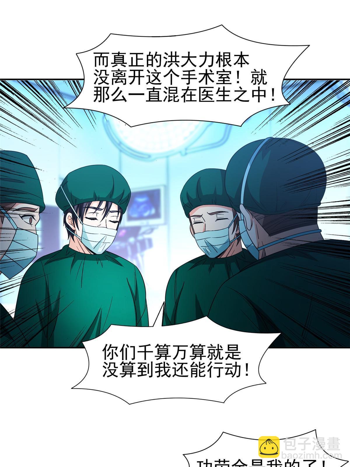 147 怎么办？怎么办？-第149话