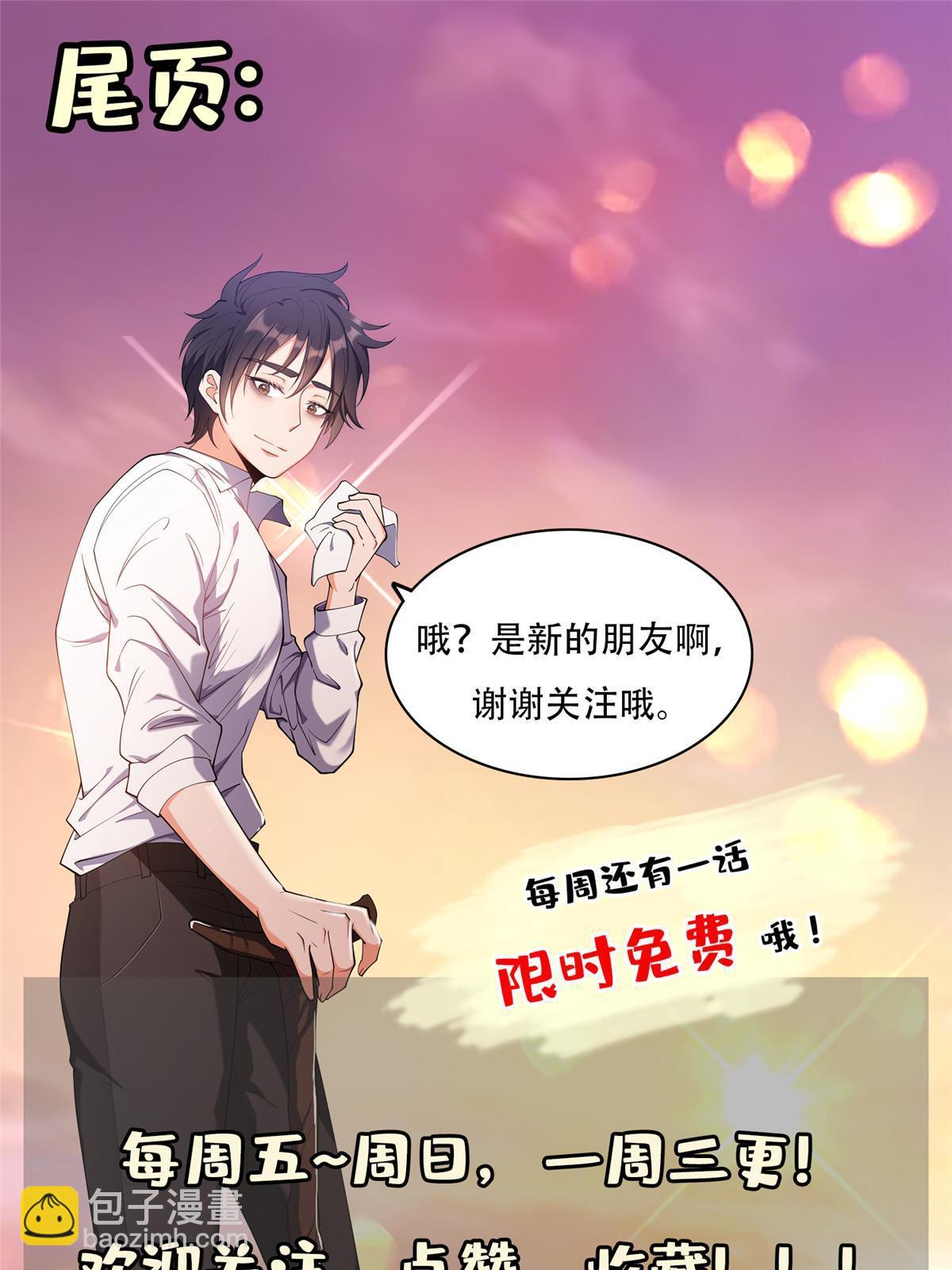 147 怎么办？怎么办？-第149话