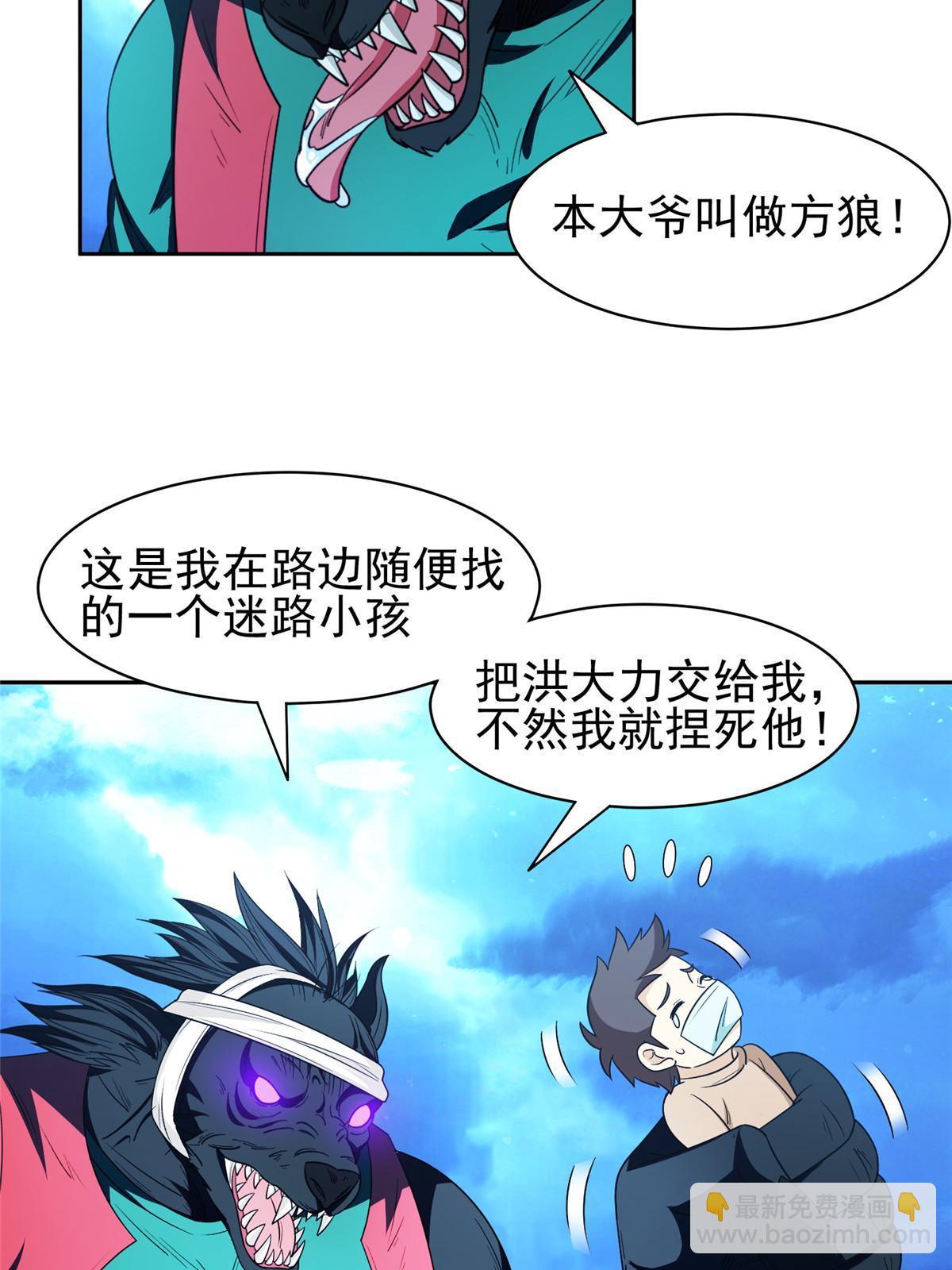 147 怎么办？怎么办？-第149话