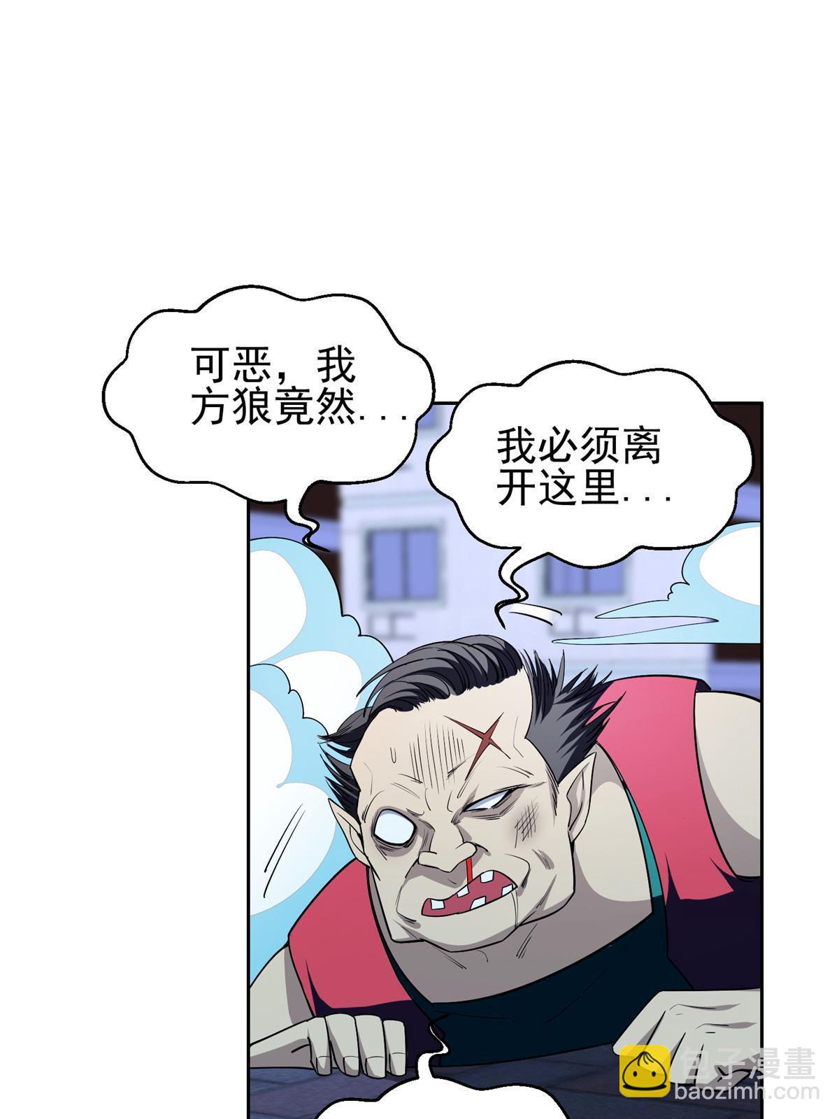 149 跑路了！-第151话