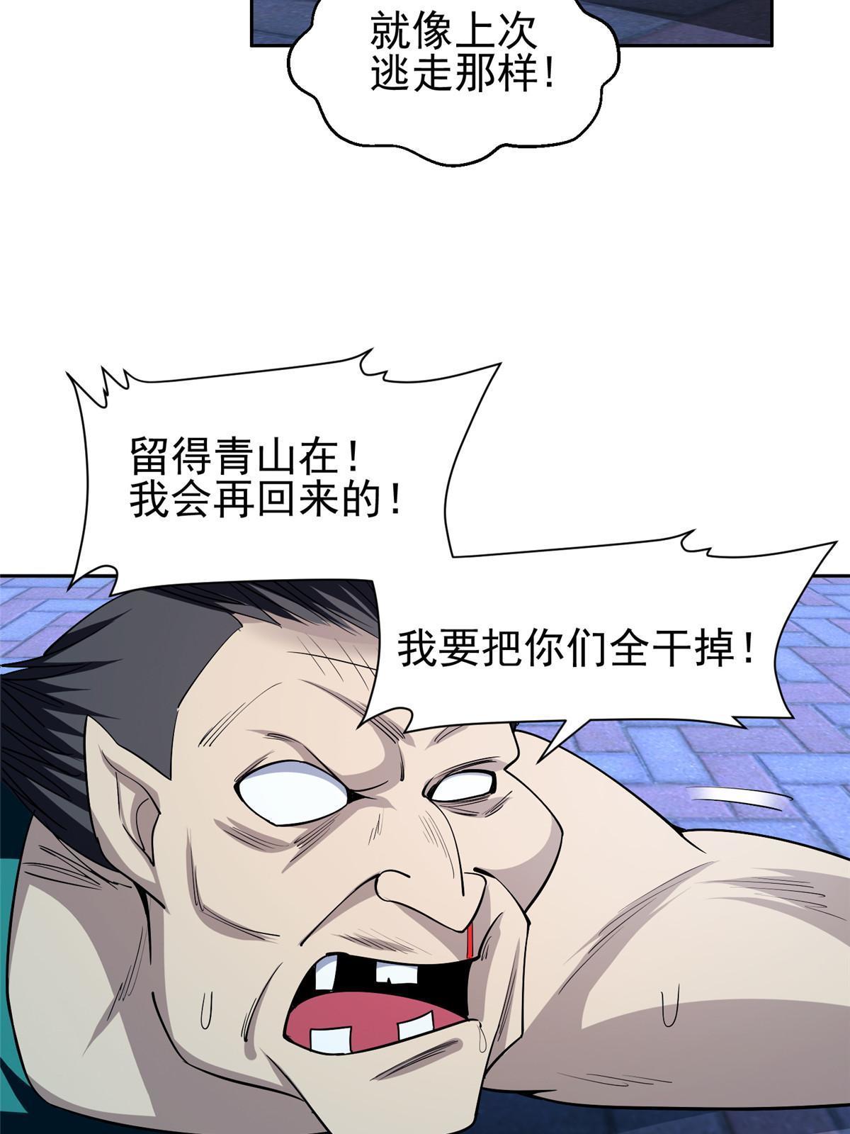 149 跑路了！-第151话