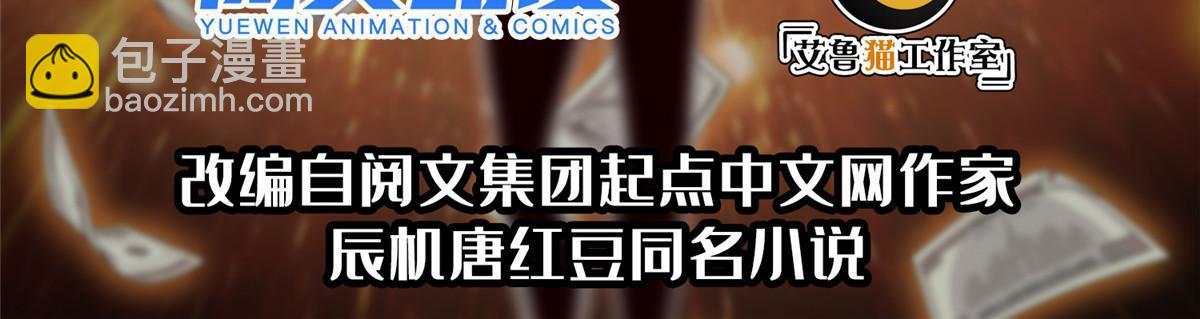 149 跑路了！-第151话