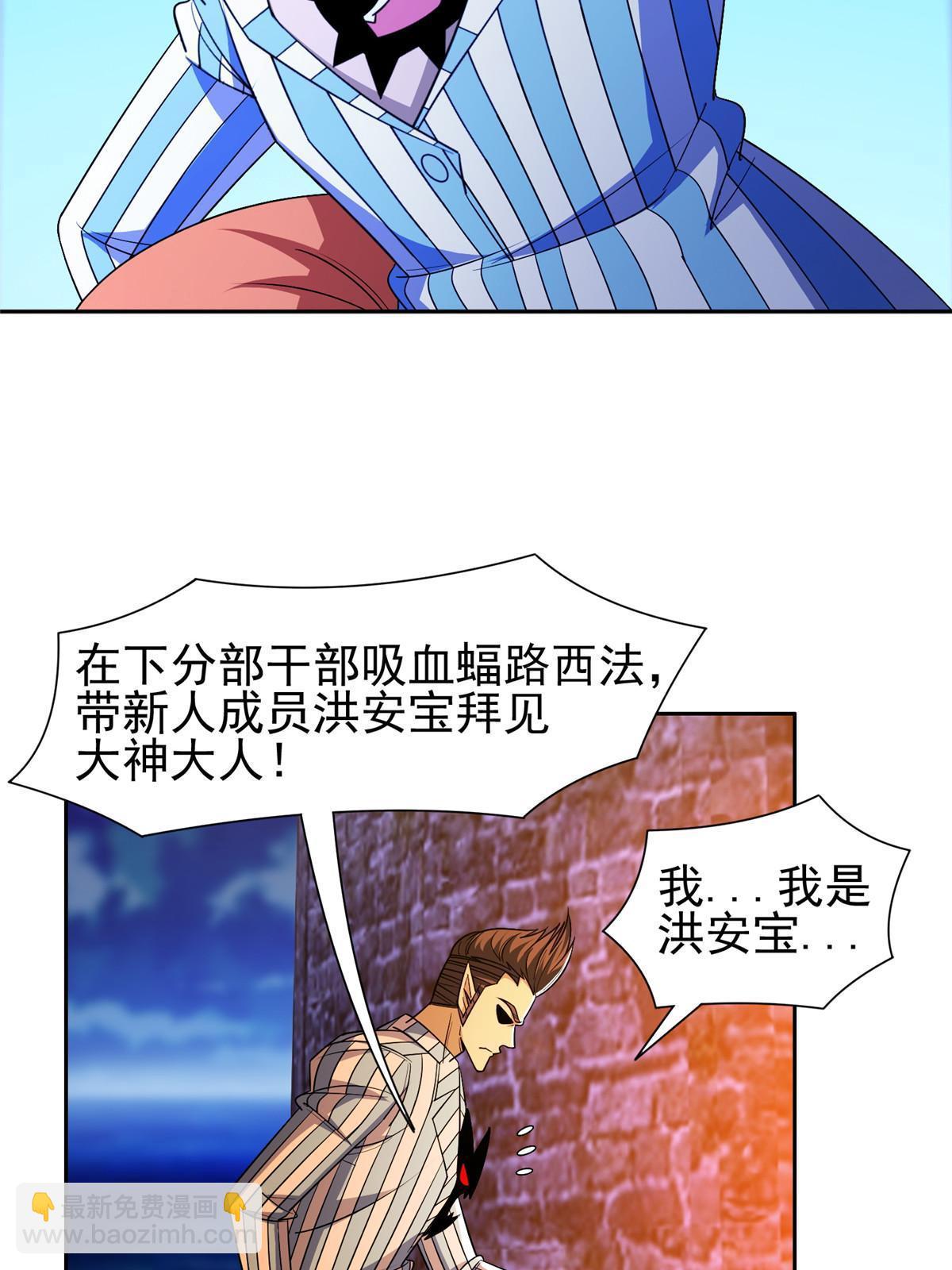 151 大神岛-第153话