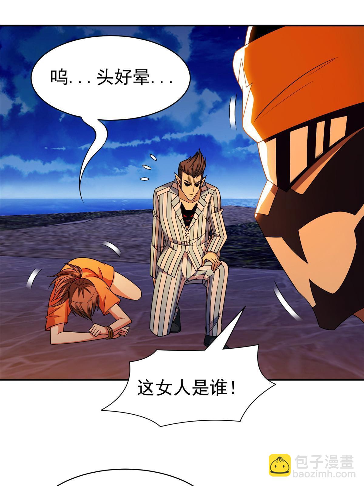 151 大神岛-第153话