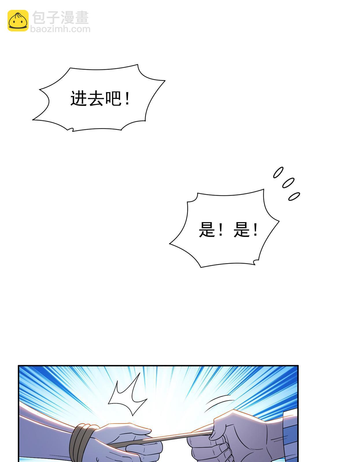 151 大神岛-第153话