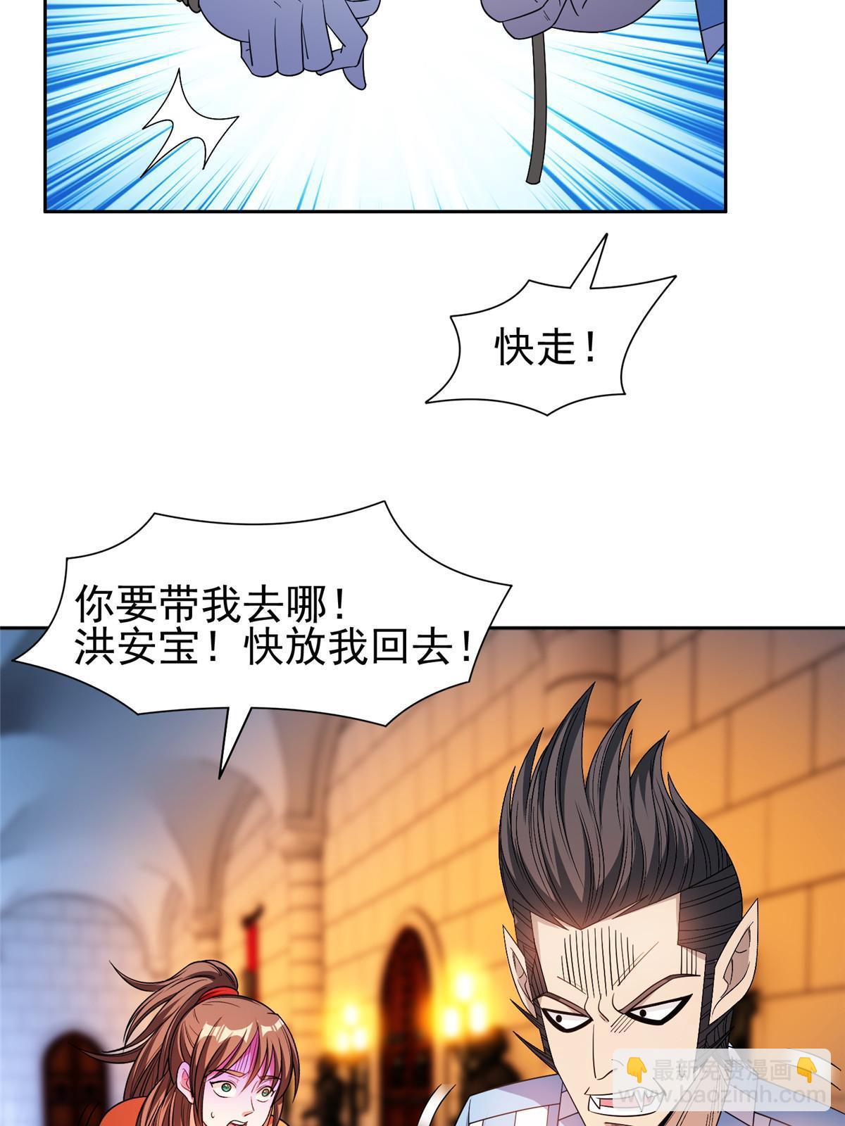 151 大神岛-第153话