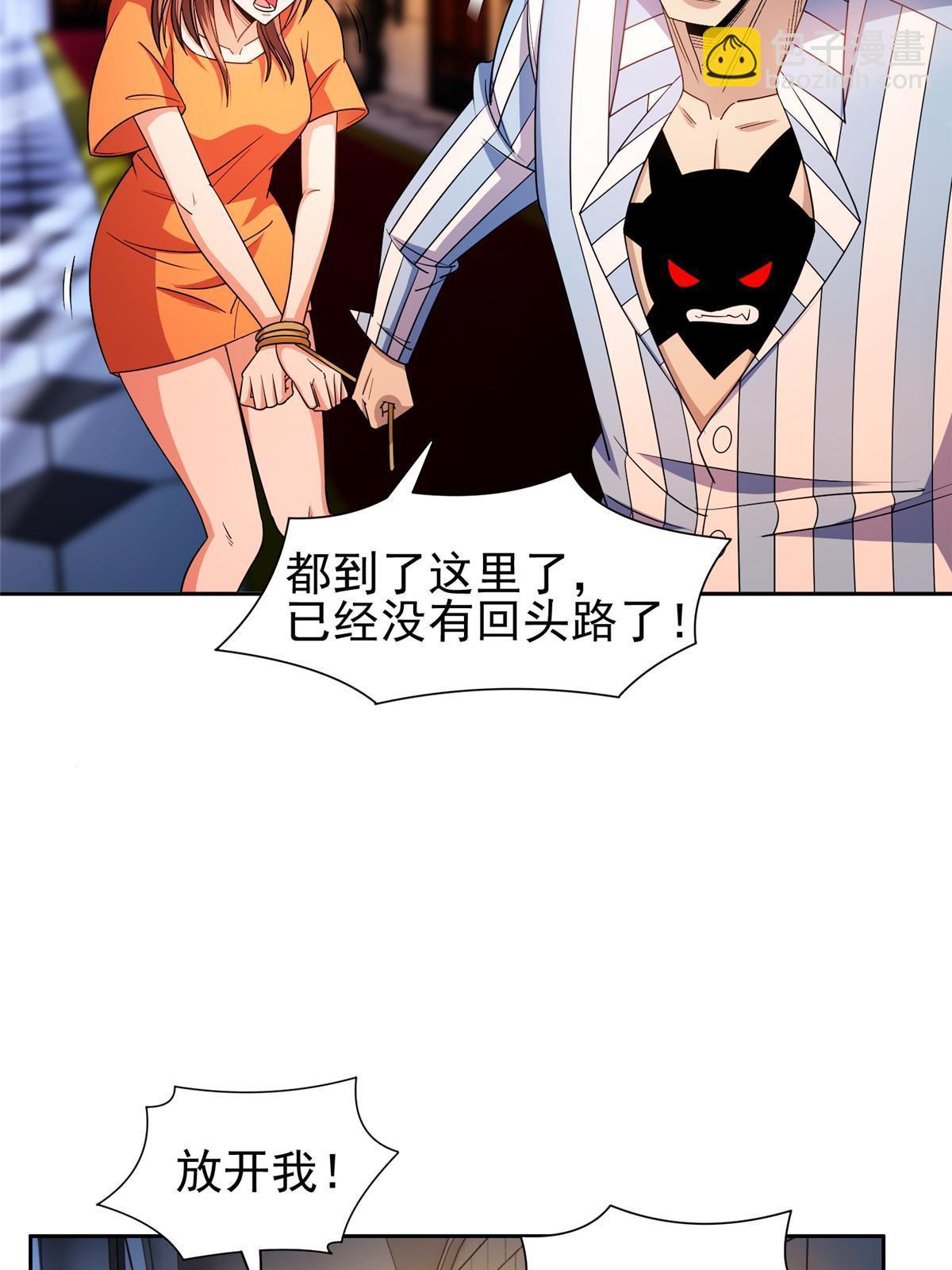 151 大神岛-第153话