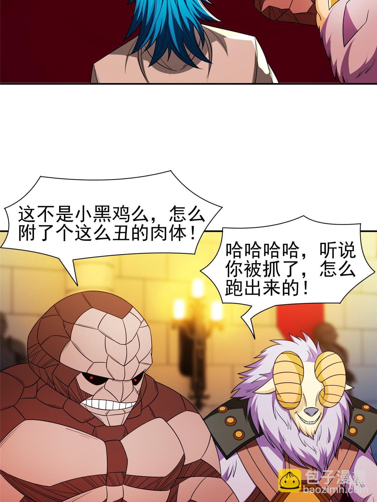 151 大神岛-第153话