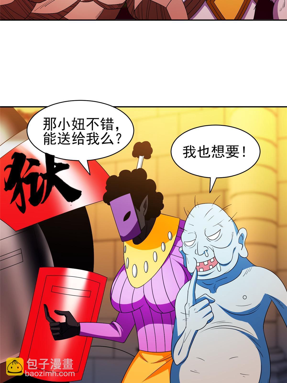 151 大神岛-第153话