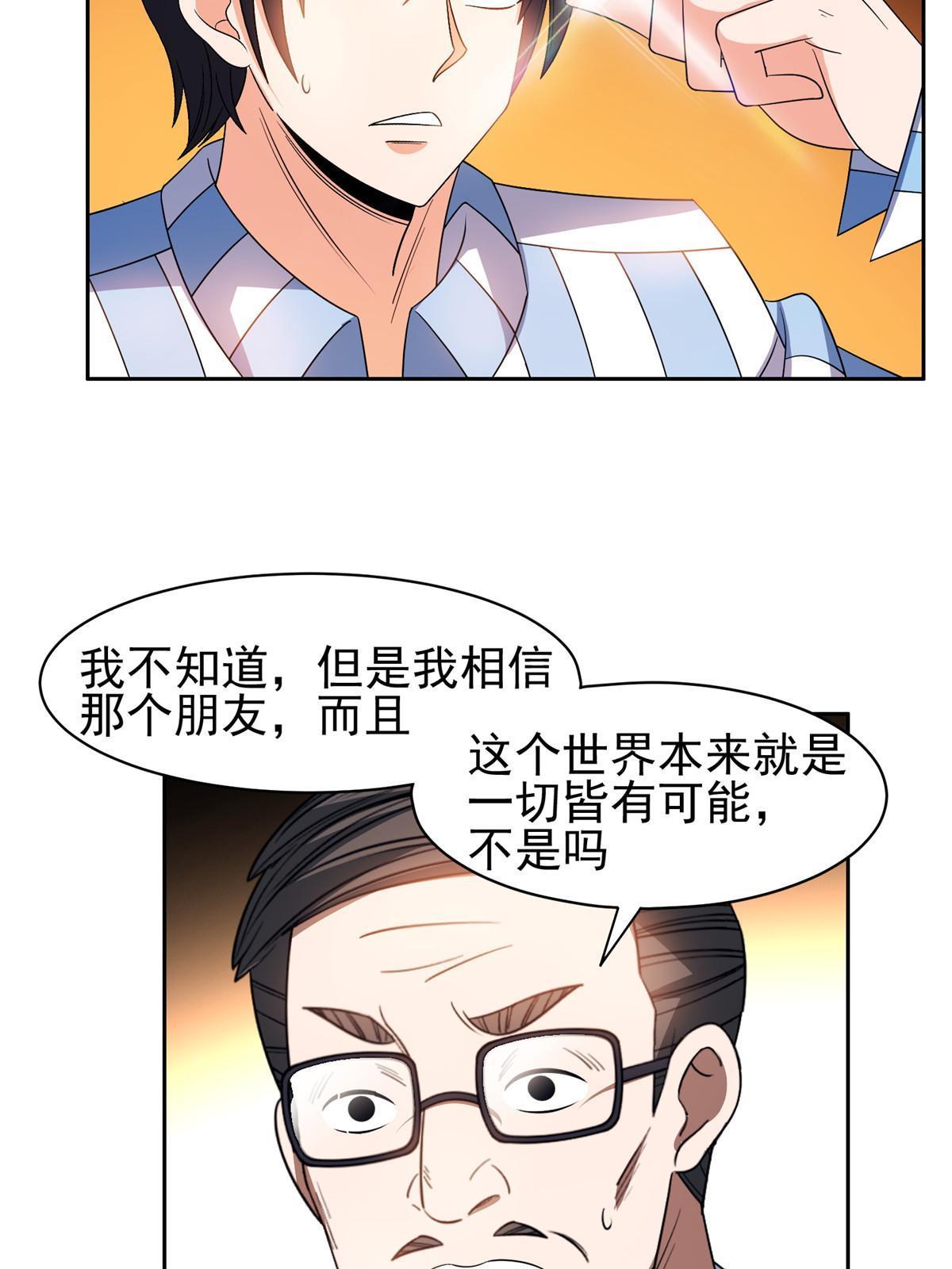 151 大神岛-第153话