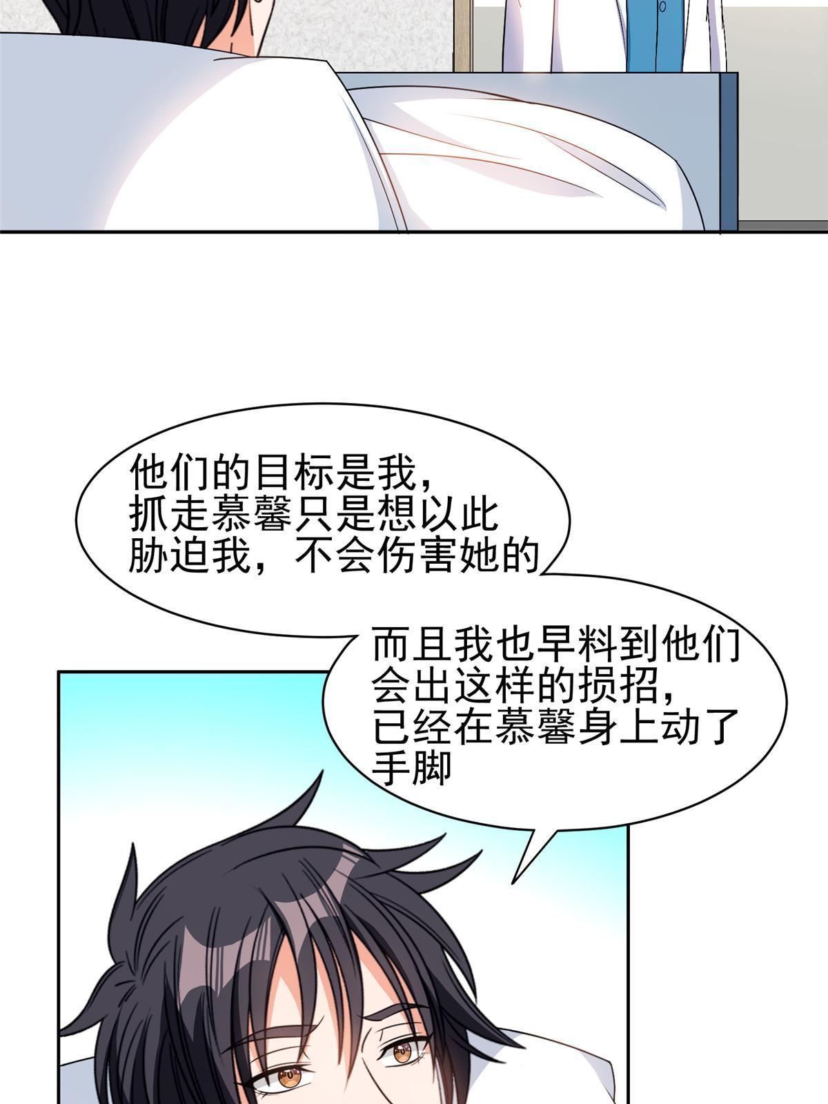 151 大神岛-第153话