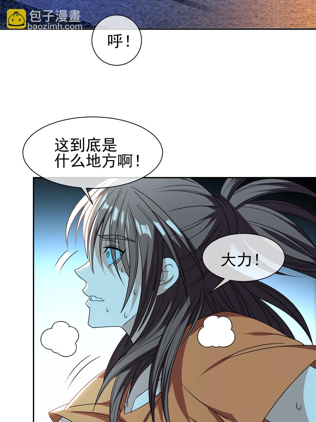 153 玄武血的功效-第155话