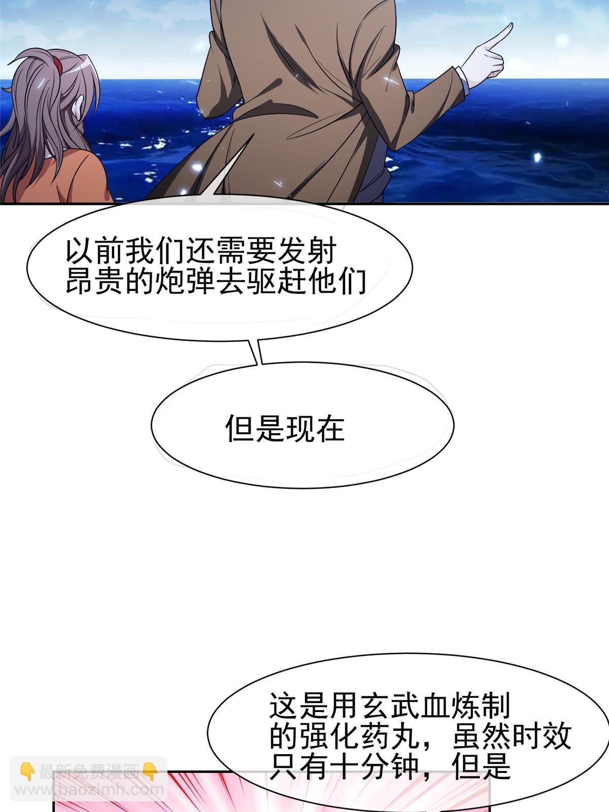 153 玄武血的功效-第155话