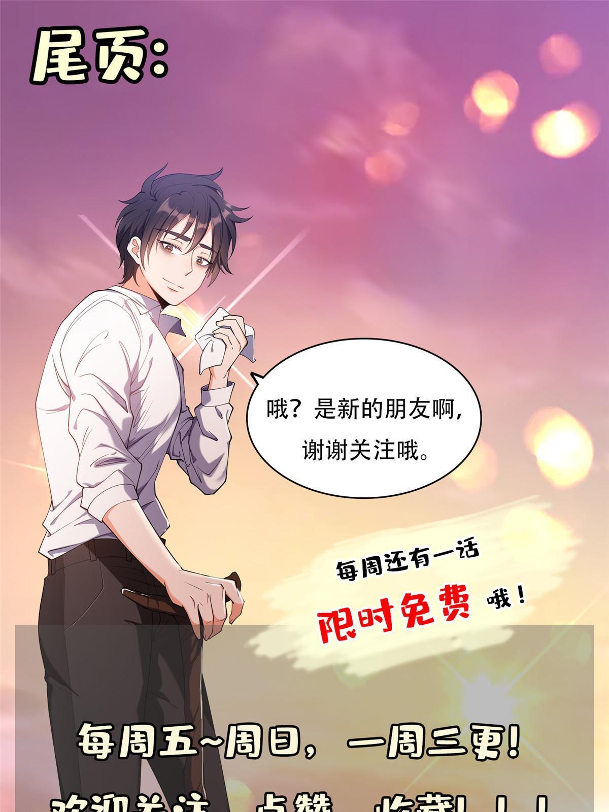 153 玄武血的功效-第155话