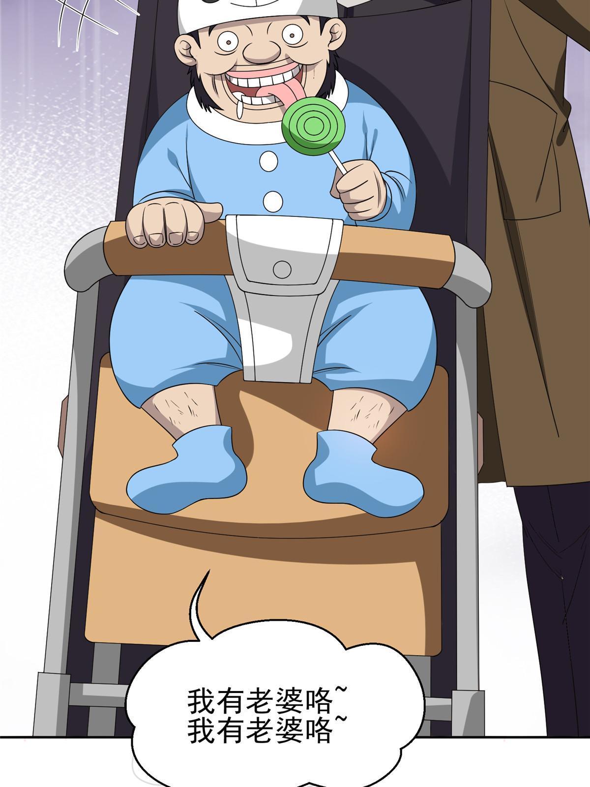 153 玄武血的功效-第155话