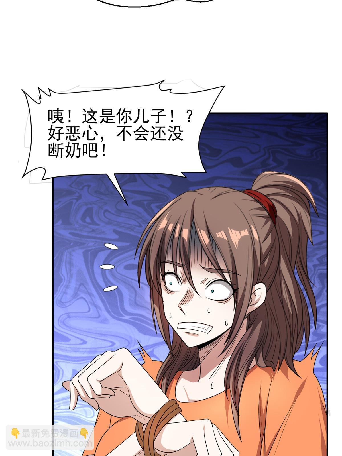 153 玄武血的功效-第155话