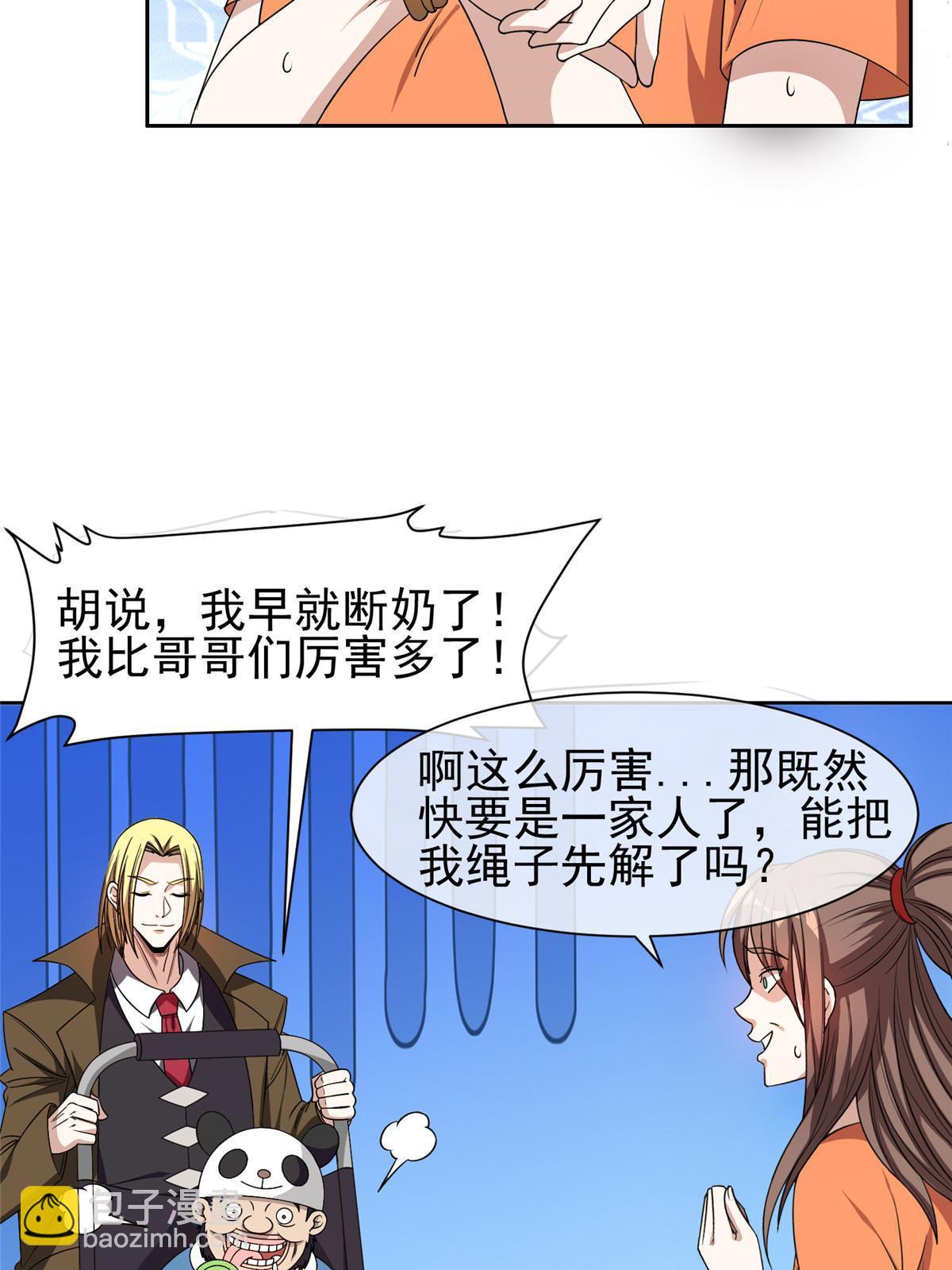 153 玄武血的功效-第155话