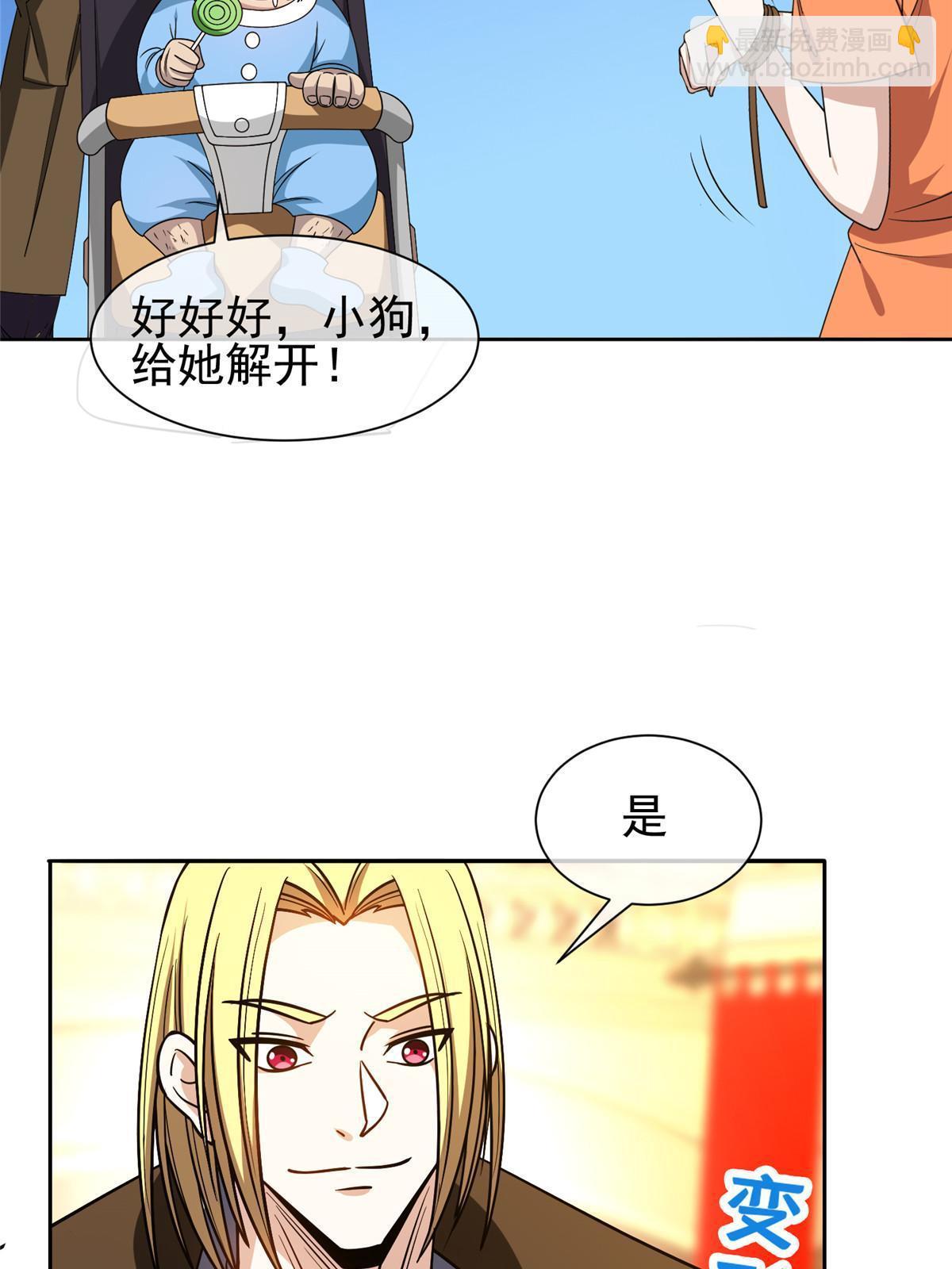 153 玄武血的功效-第155话