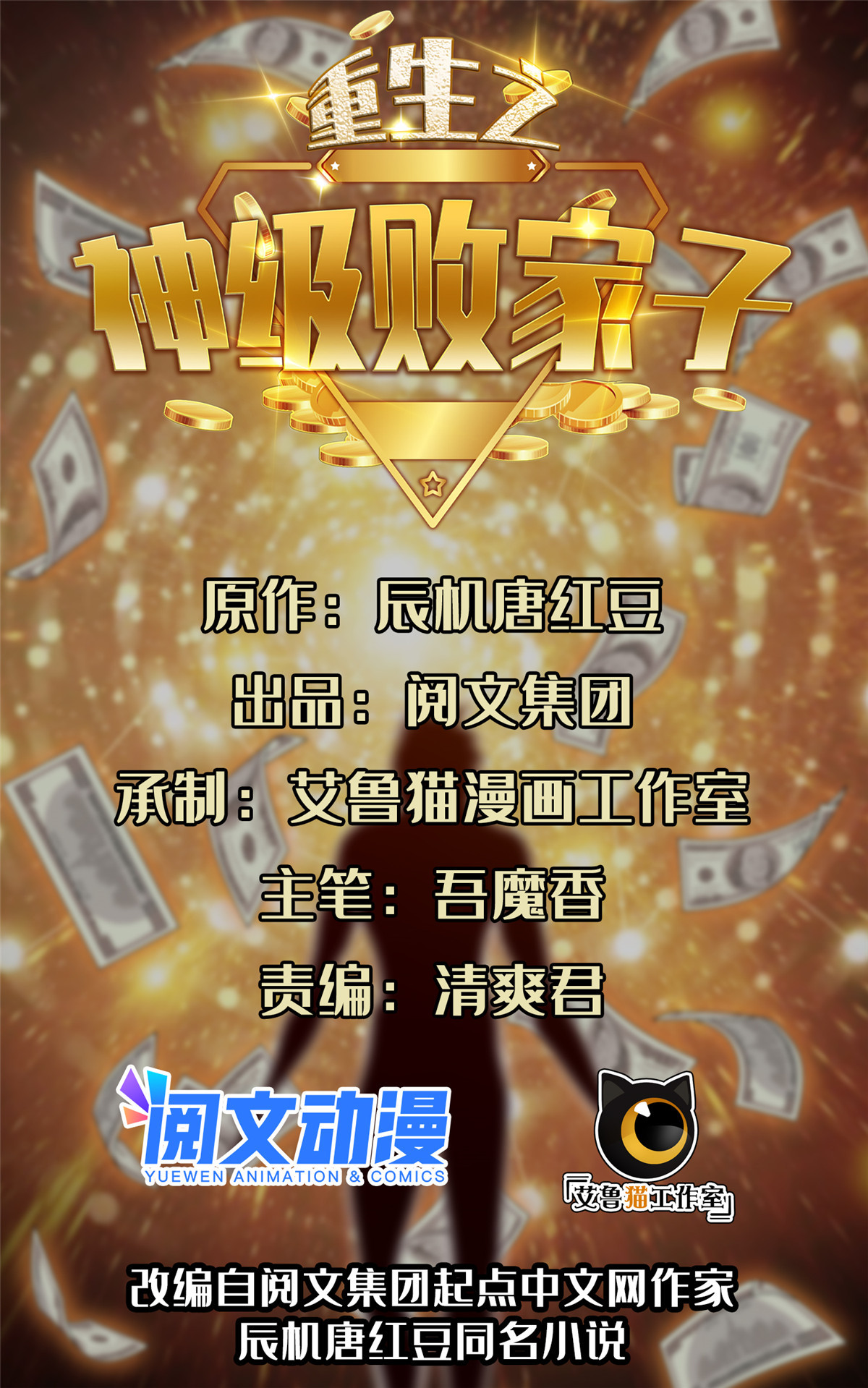 155 我要出院！-第157话