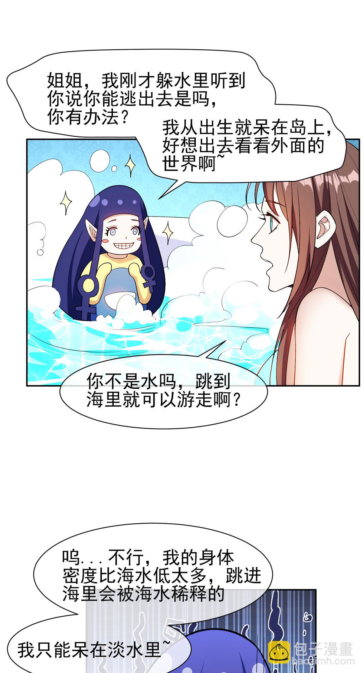 155 我要出院！-第157话