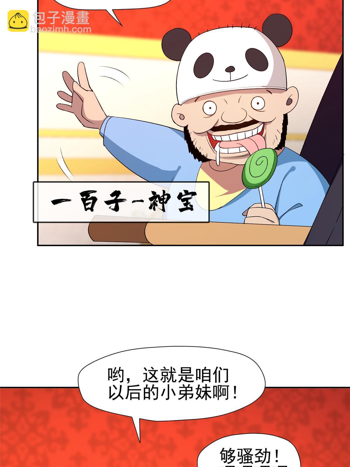 157 大神的孩子们-第159话