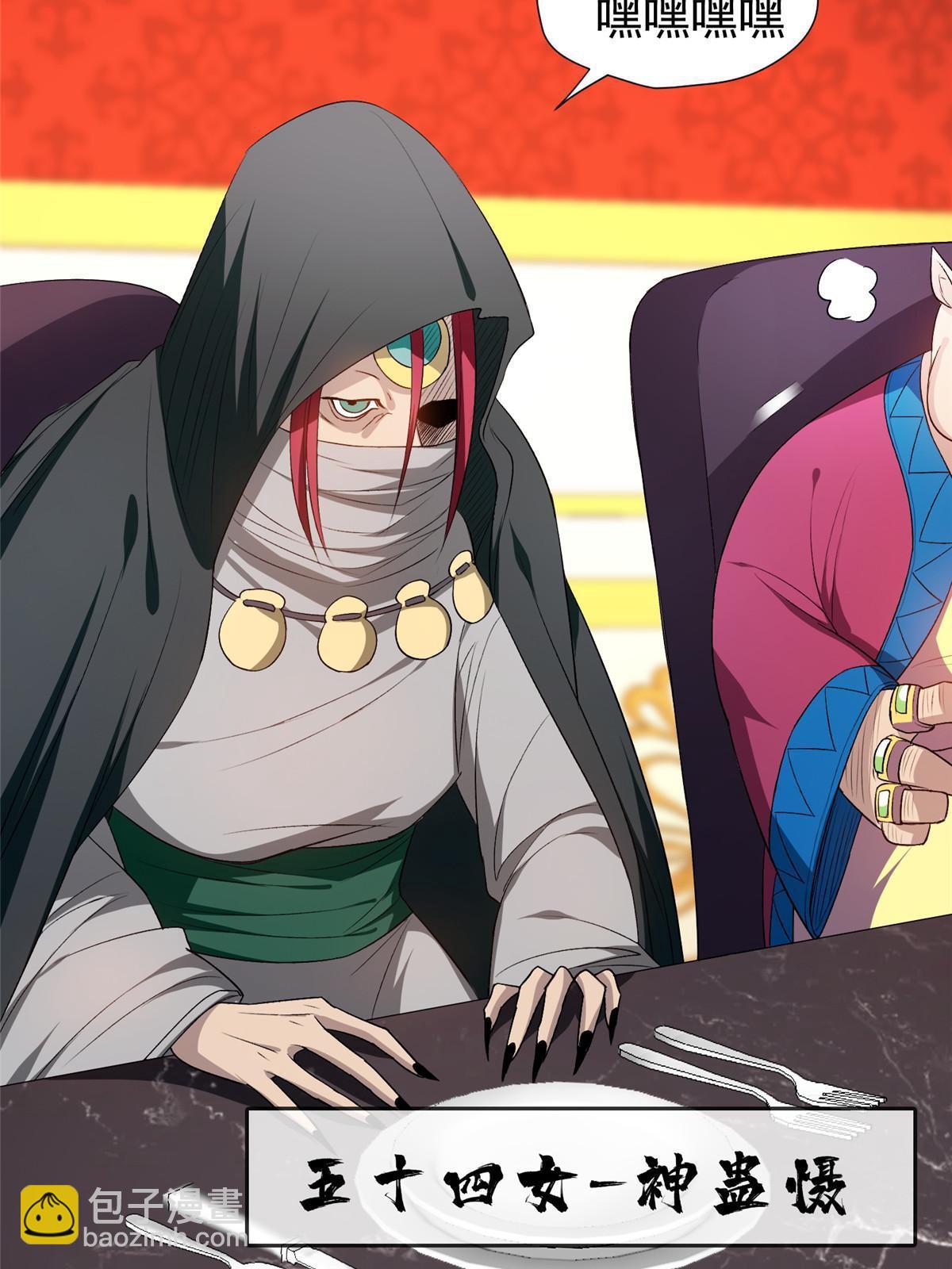 157 大神的孩子们-第159话