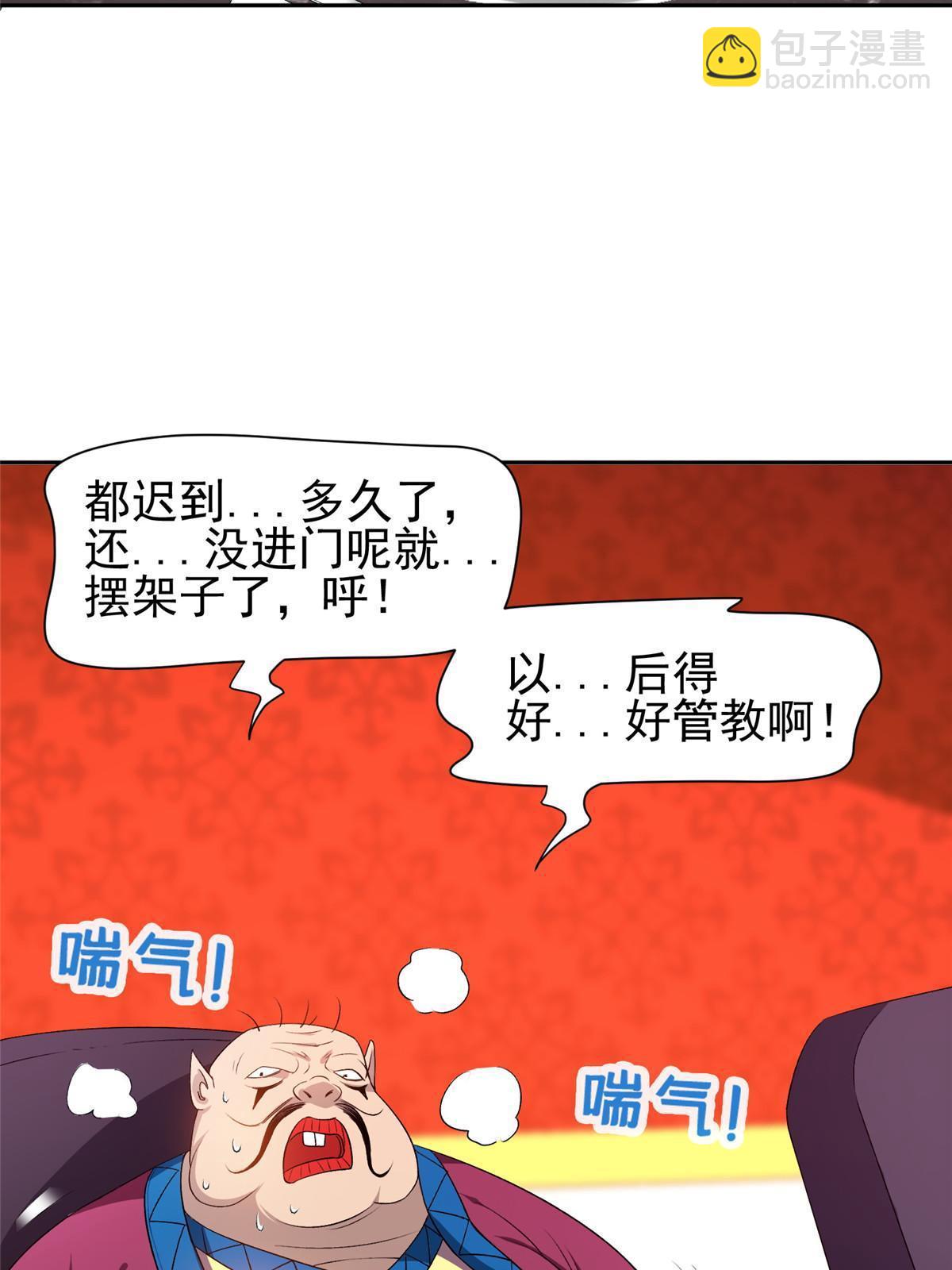 157 大神的孩子们-第159话