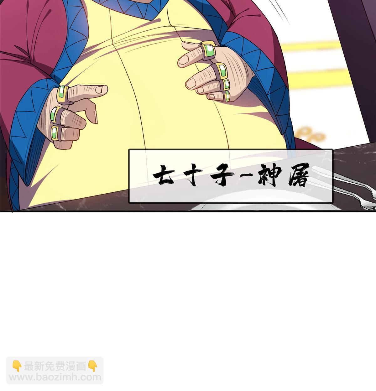 157 大神的孩子们-第159话