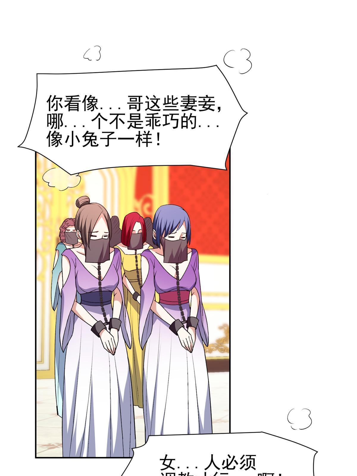 157 大神的孩子们-第159话