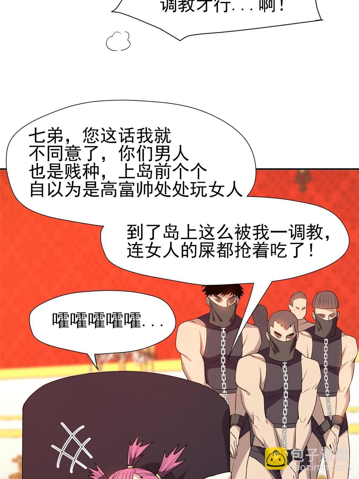 157 大神的孩子们-第159话