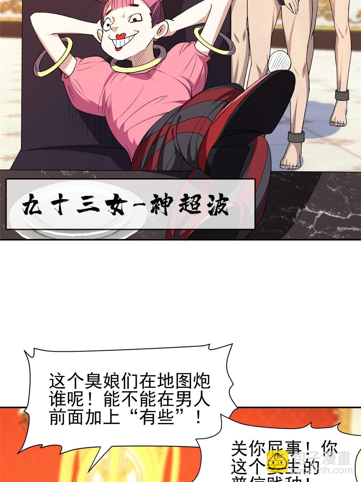 157 大神的孩子们-第159话