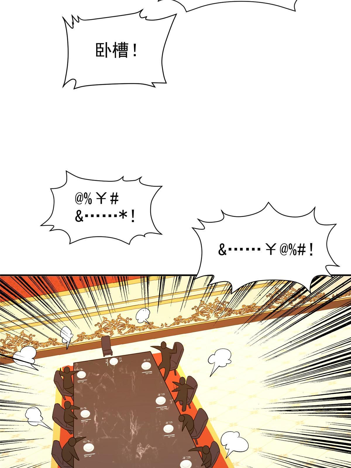 157 大神的孩子们-第159话