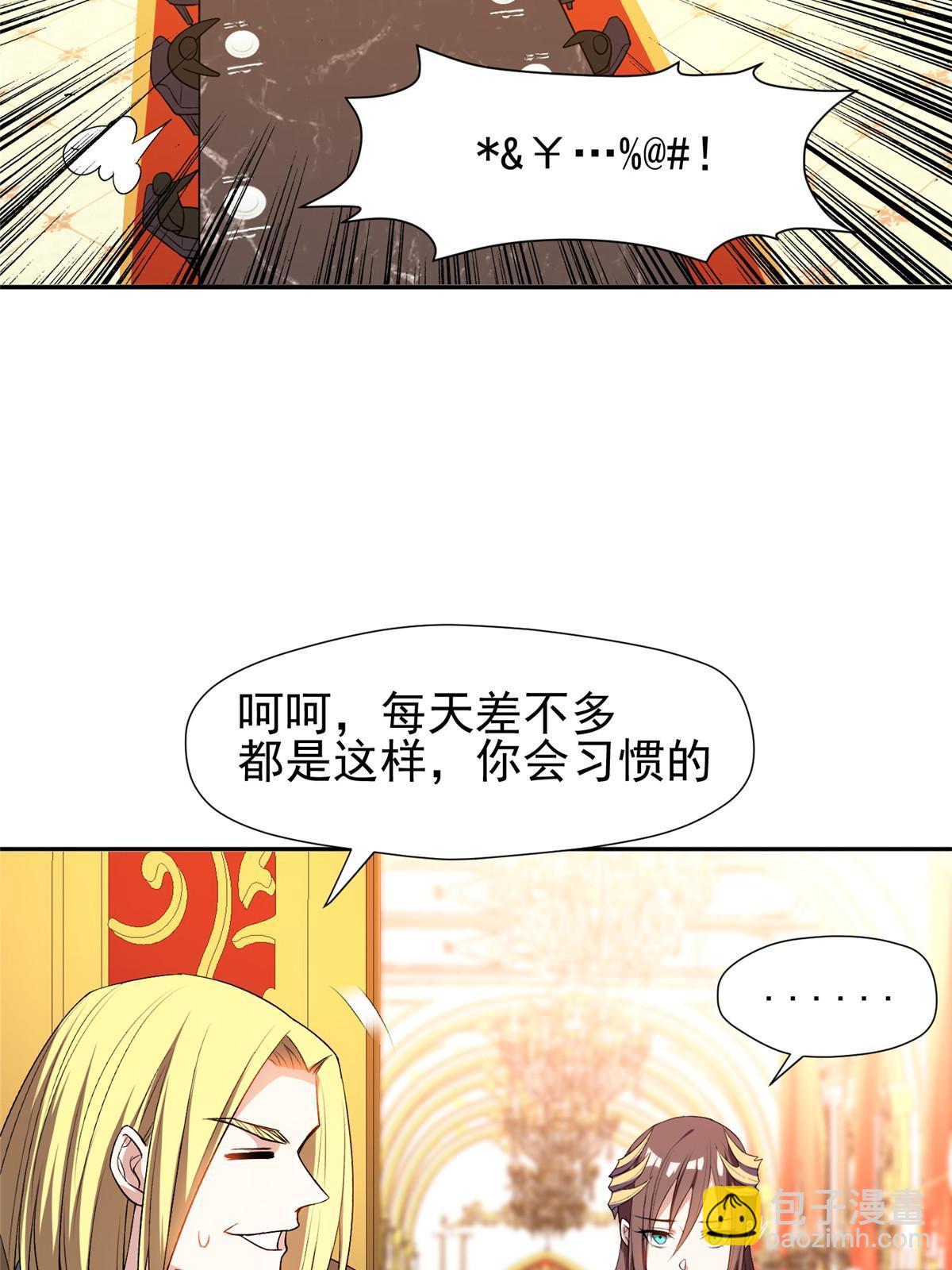 157 大神的孩子们-第159话