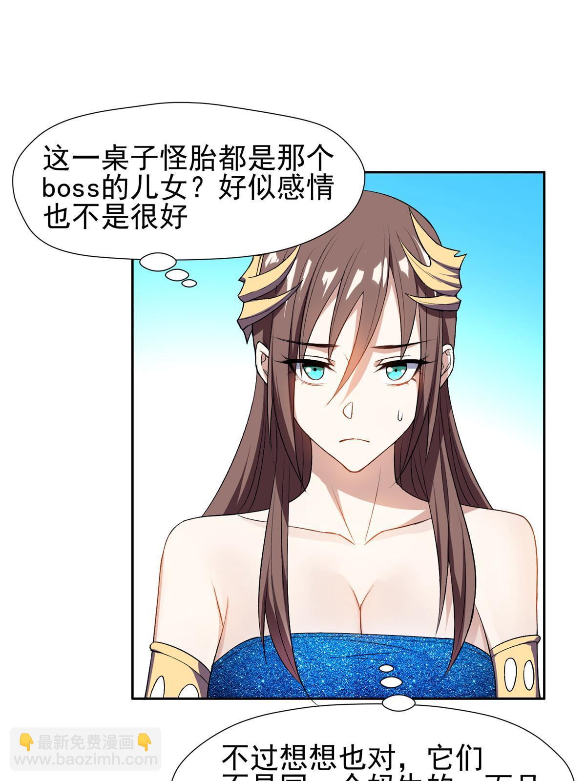 157 大神的孩子们-第159话