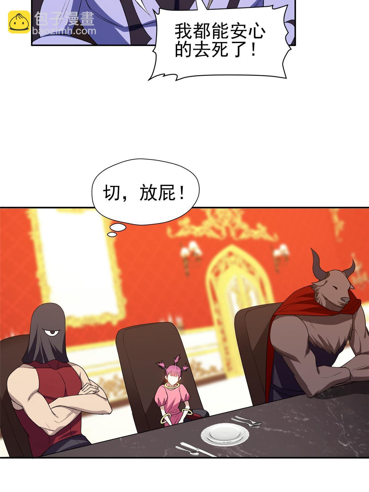 157 大神的孩子们-第159话