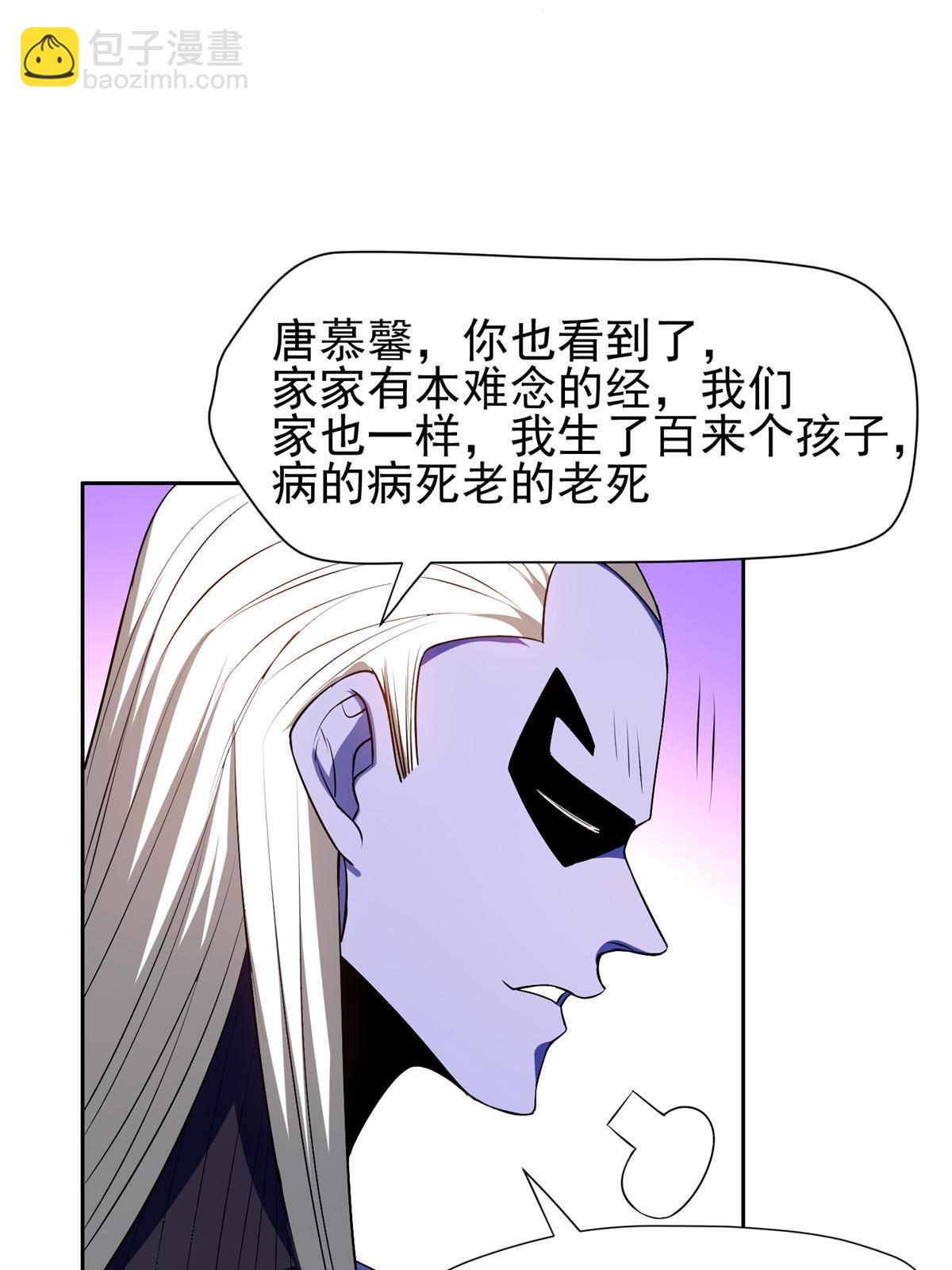 157 大神的孩子们-第159话